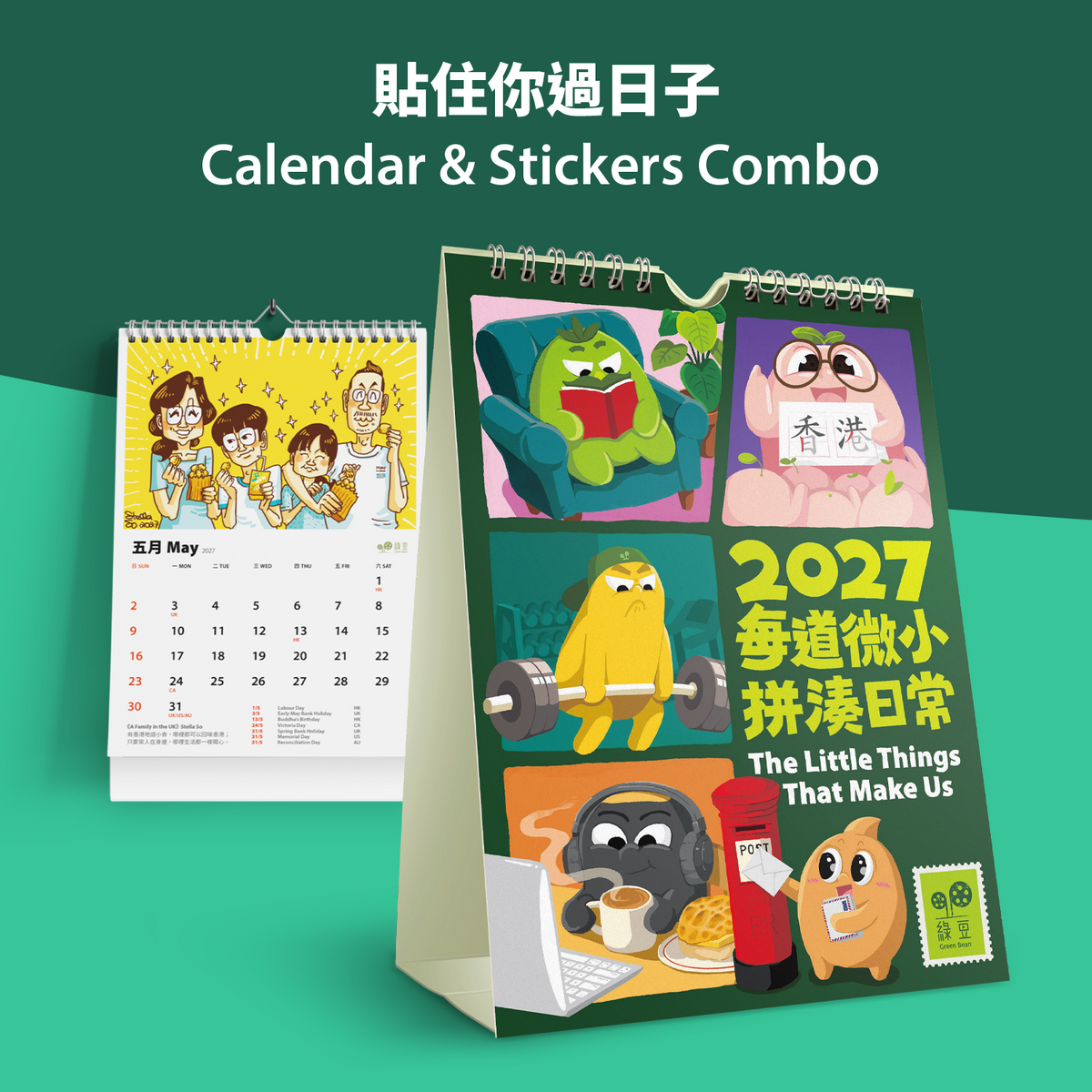 貼住你過日子 Calendar & Stickers Combo
