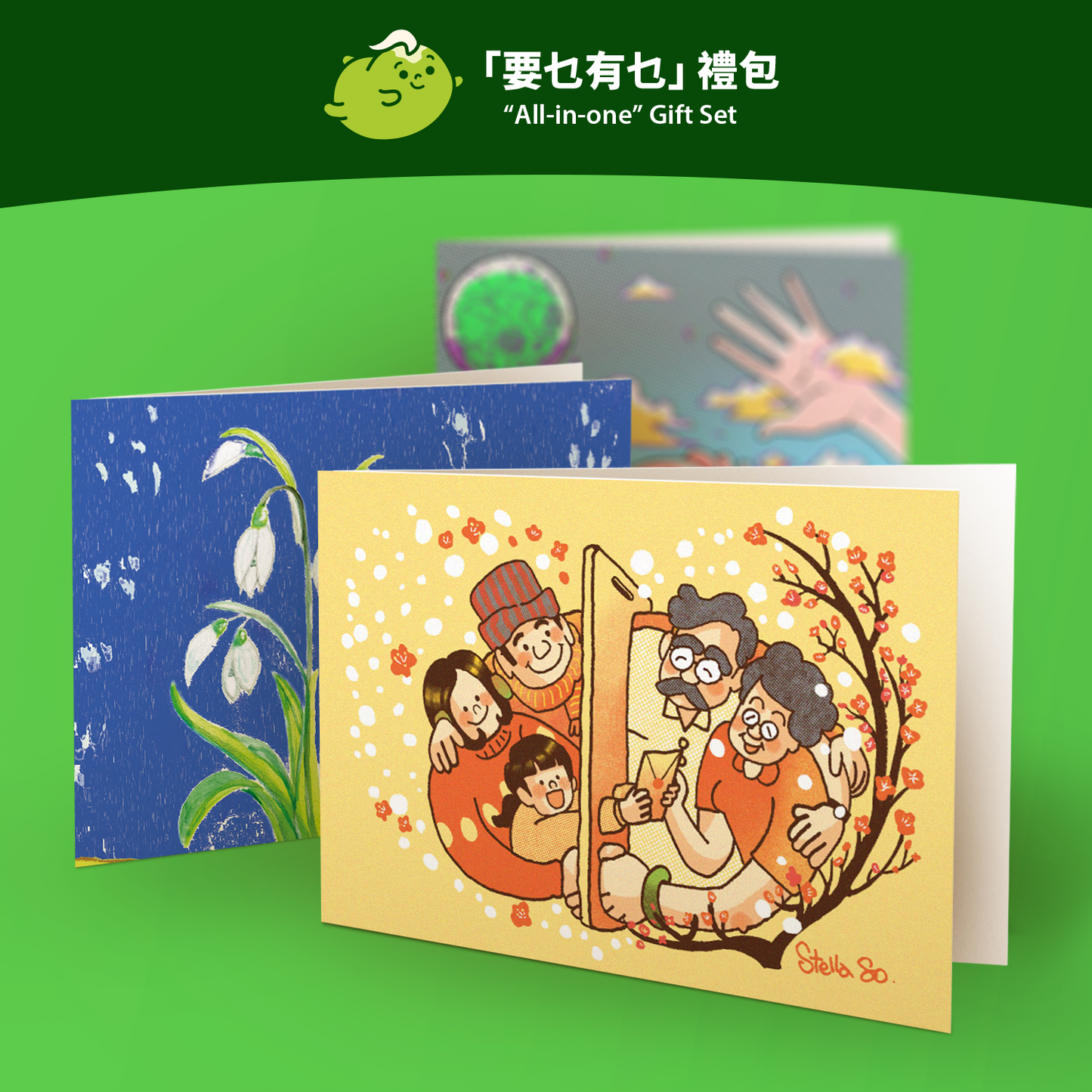 「要乜有乜」禮包 “All-in-one” Gift Set
