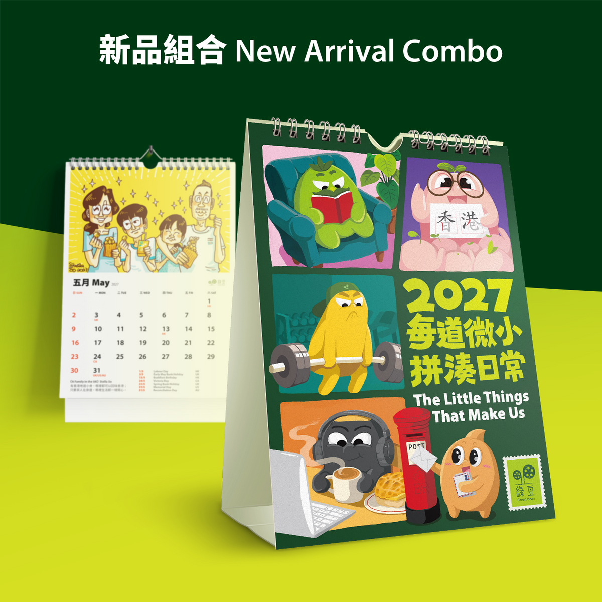 新品組合 New Arrival Combo