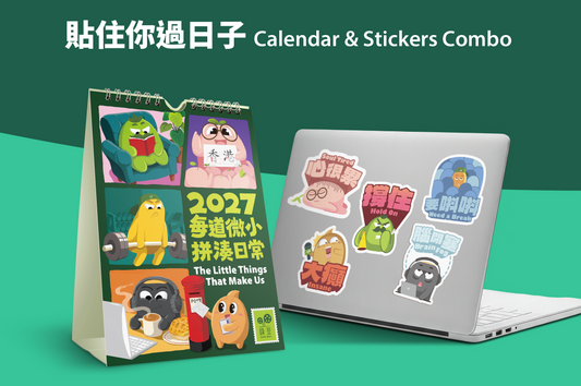 貼住你過日子 Calendar & Stickers Combo