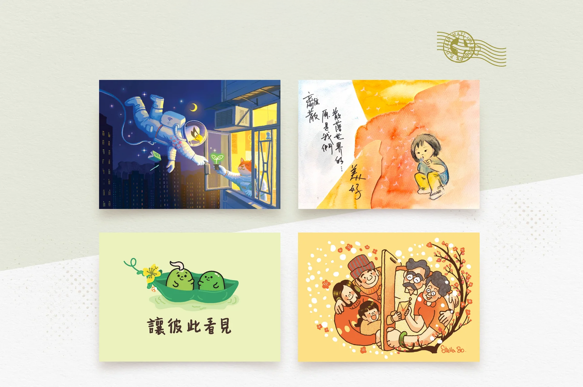 「平安．相聚」明信片（一套13張）  "Stay Together" Postcards (Set of 13pcs)