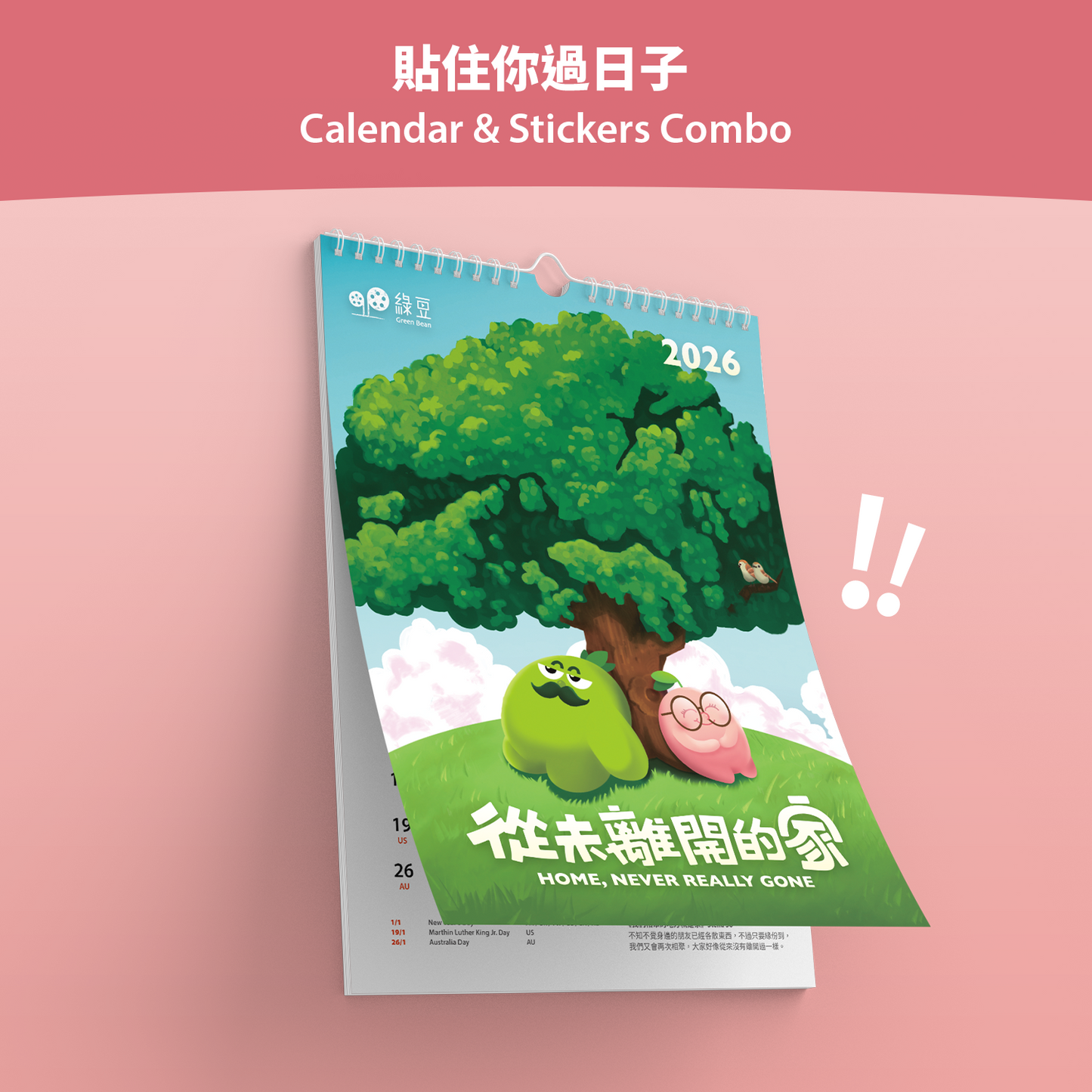 貼住你過日子 Calendar & Stickers Combo