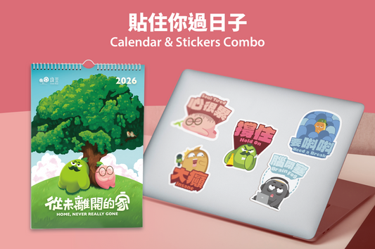 貼住你過日子 Calendar & Stickers Combo